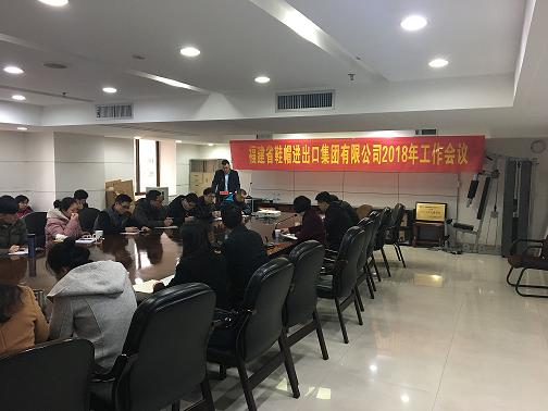 復(fù)件 鞋帽公司召開(kāi)2018年工作會(huì)議.jpg 復(fù)件 鞋帽公司召開(kāi)2018年工作會(huì)議.jpg