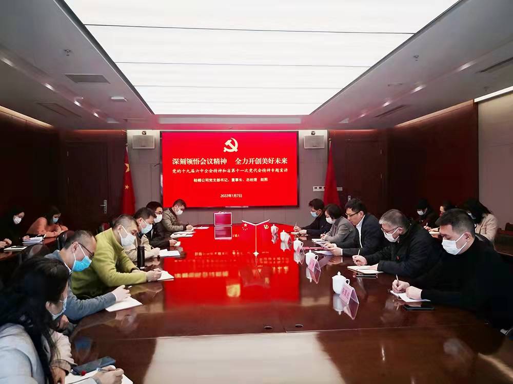 開展黨的十九屆六中全會精神和省第十一次黨代會精神專題宣講.jpg 開展黨的十九屆六中全會精神和省第十一次黨代會精神專題宣講.jpg