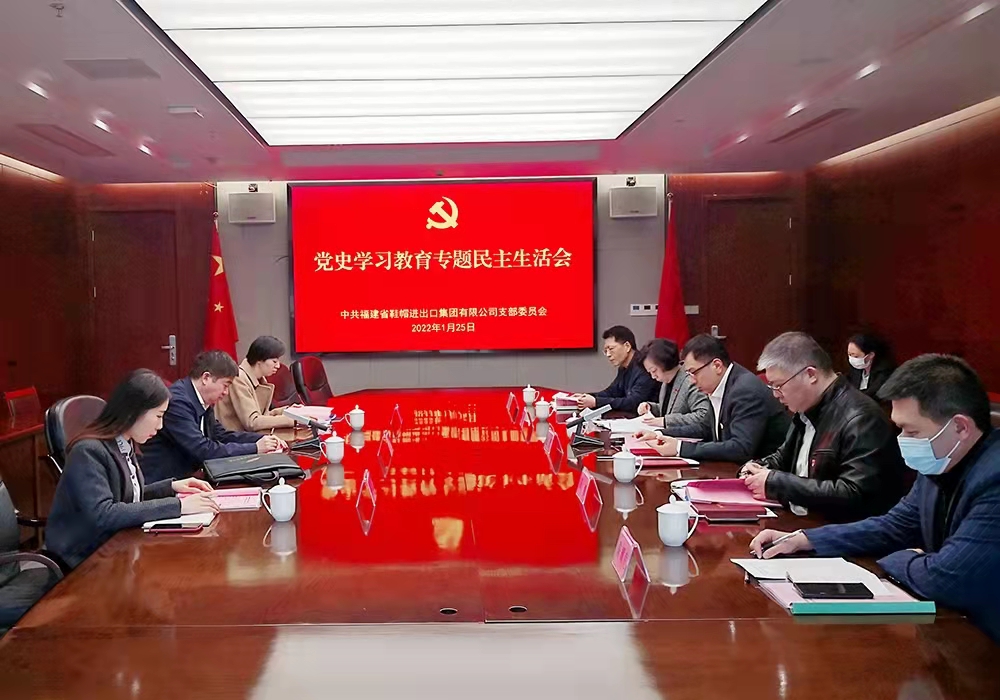 黨史學(xué)習(xí)教育民主生活會(huì).jpg 黨史學(xué)習(xí)教育民主生活會(huì).jpg