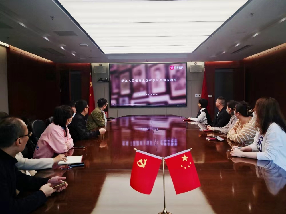 觀看《中華人民共和國(guó)英雄烈士保護(hù)法》.jpg 觀看《中華人民共和國(guó)英雄烈士保護(hù)法》.jpg