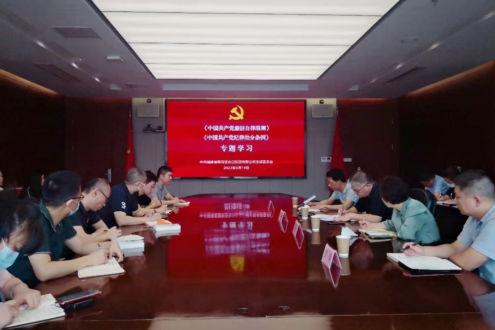 學(xué)習(xí)《準(zhǔn)則》《條例》.jpg 學(xué)習(xí)《準(zhǔn)則》《條例》.jpg