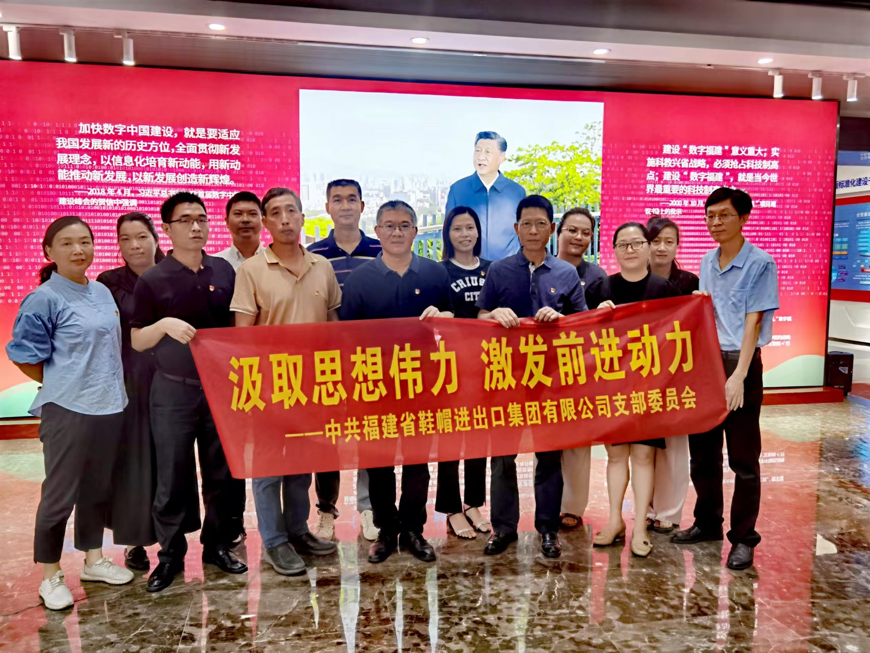 鞋帽公司黨支部參觀 “數(shù)字福建”實踐起點展示廳.jpg 鞋帽公司黨支部參觀 “數(shù)字福建”實踐起點展示廳.jpg